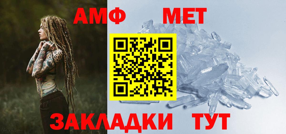 АМФ Розовый  Вход с VPN  Великий Новгород 