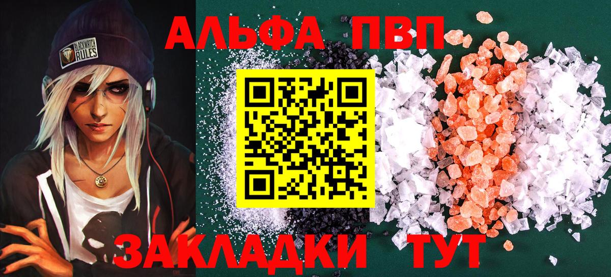 Великий Новгород  APVP СК  A PVP кристаллы  Вход с VPN 