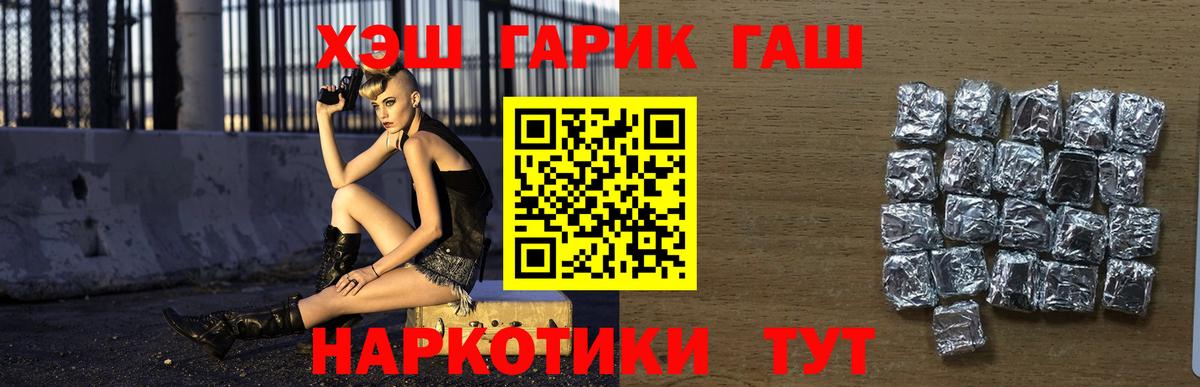 Гашиш VHQ  ГАШИШ гашик  Великий Новгород  Вход с VPN 