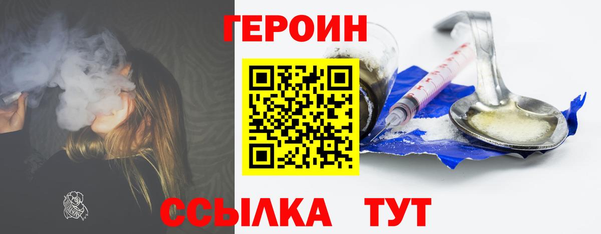 Великий Новгород  Героин герыч  Вход с VPN 