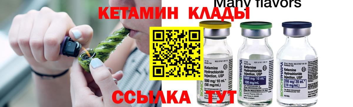 Великий Новгород  Кетамин ketamine  Кетамин ketamine  Вход с VPN 