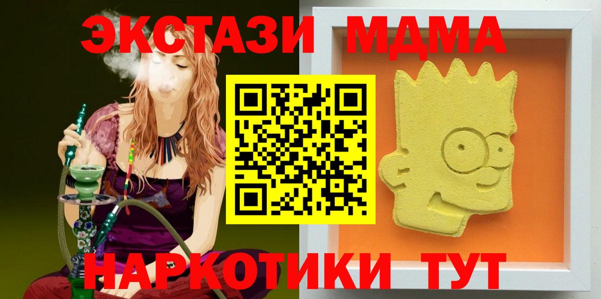 МДМА молли Великий Новгород