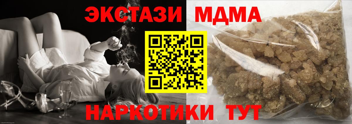 MDMA молли  Вход с VPN  Великий Новгород 