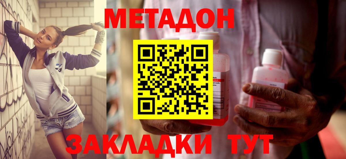 Метадон кристалл Великий Новгород