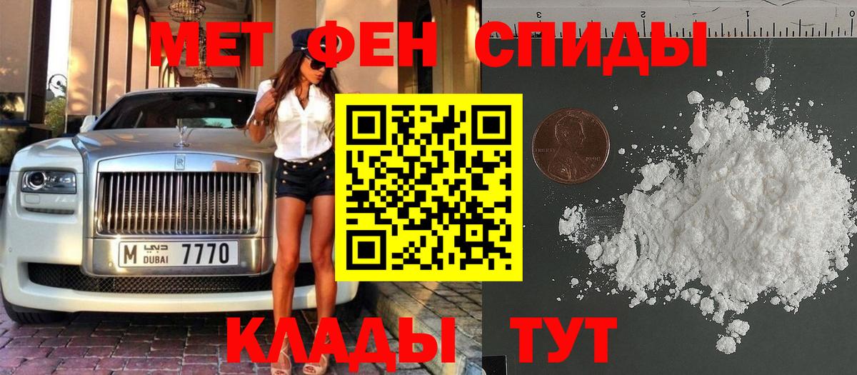 МЕТАМФЕТАМИН винт Великий Новгород