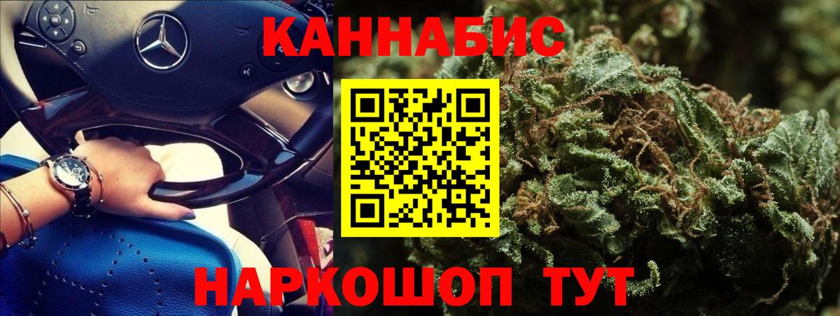 Канабис SATIVA & INDICA  Бошки марихуана тримм  Конопля THC 21%  Вход с VPN  Бошки Шишки сатива  Великий Новгород 